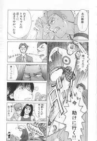 [Kamitsuki Manmaru] GO GO HEAVEN!! Vol.1