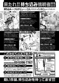 COMIC Shingeki 2017-10 [Digital]