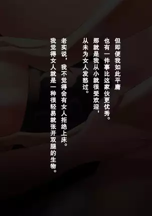 Shinyuu no Kanojo o Netoru Toki. ~Nozomi no Baai~