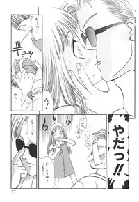 [Anthology] Kodomo Janai Mon (Kodomo no Omocha)