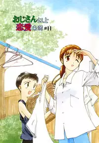 [Kima Azusa] Ojisan Ijou Renai Miman 2