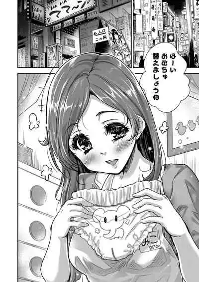 Kimi no oppai o shaburitai