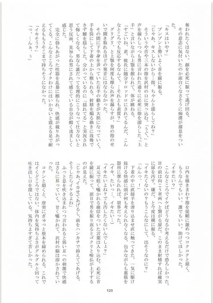 Mobu x Sawamura Anthology No Game