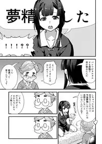 Koushoku Shounen Vol. 13