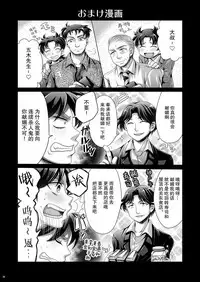 Manatsu no Heikousen