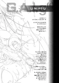 (C75) [HarthNir (Misakura Nankotsu)] G.A.l.g.(f) (Various) [Digital]