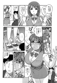 [Tendou Itto] Shinnin Kyoushi Zetchou Jyugyou