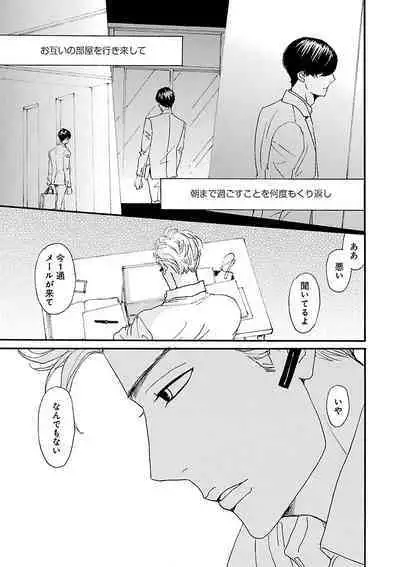 Renai LoveMax 2023-02