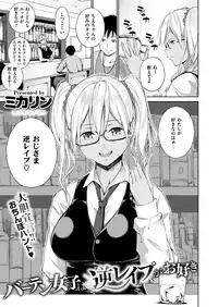 COMIC X-EROS #73 [Digital]