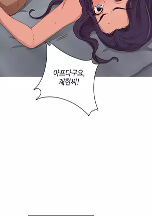 H Campus Ch.0-14