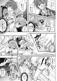 [Cyclone (Reizei, Izumi)] Rogue Spear 208 Download edition (Kamikaze Kaitou Jeanne) [Digital]