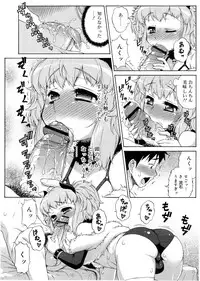 Koushoku Shounen Vol. 01