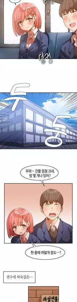 Hari's Lumpy Sharehouse Ch.0-16