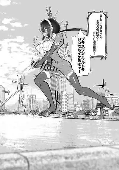 nerikin hosi sou pura suwan 3 kessen! kyodai gou seizyuu sin