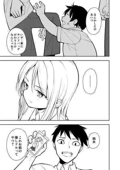 Yasemase to Shin-kun!!