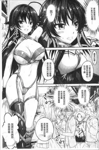 [Rusty Soul, Alto Seneka] Curse Eater Juso Kuraishi [Chinese]