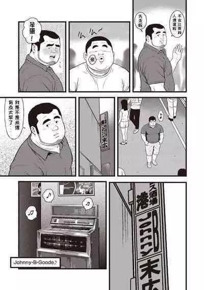 8 Tsuki no isooroo | 八月食客 1-2