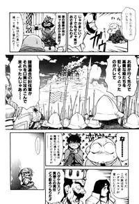 [Captain Kiesel]Magnum Flesh! 2