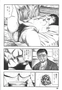 [Sanjou Tomomi] Bishoujo mesuinu Choukyou