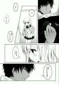 (C86) [Junginboshi (Takashina Asahi)] Anamnesis (Persona Q)