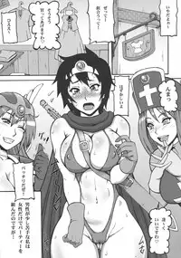 (C95) [Motsu Ryouri (Motsu)] Tousou (Dragon Quest III)