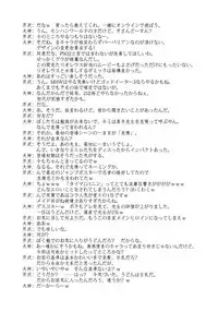 (C93) [Blue Garnet (Serizawa Katsumi)] Toraware Seijou (Fate/Grand Order)