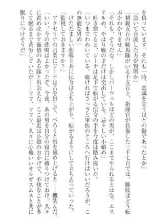 Ero Yuusha Tensei - Shoukan no Miko mo Himekishi mo Inmazoku mo!