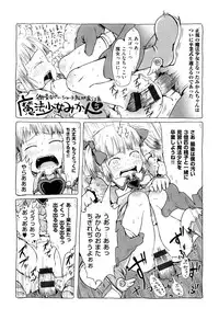 [Gomennasai] Omase de Gomen ! Shinsouban