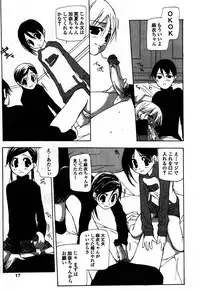 [Nanase Makoto] Ihou Koui - The Illegal Conduct