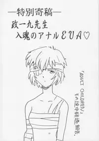 [HenReiKai] - Sensitive Pierce