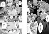 [Miyazaki Maya] Holy Knight ~Junketsu to Ai no Hazama de~ Vol. 8