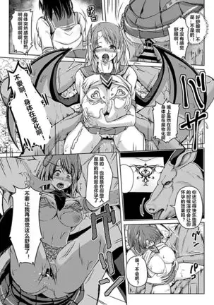 Virtual Play ~Kono Kaikan wa Game? Real?~ 1-3