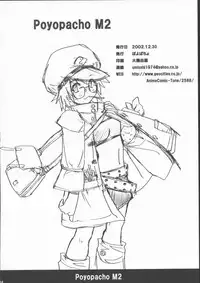 (C63) [Poyopacho (UmiUshi)] Poyopacho M2 (Final Fantasy X, Kiddy Grade)