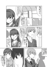 [Hoshi no Yume] Kano Shota 1