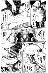 [gonza] Midaraane to Jyukunikuduma [Chinese]