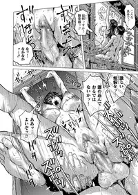 COMIC Masyo 2017-02 [Digital]