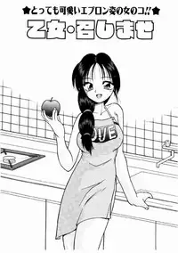 [Kiriki Setsuna] Otome Meshi mase