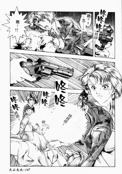 [Naruse Yoshimi] SHIT! [Chinese]