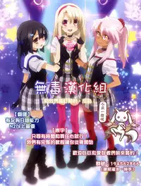 (Waru no desu… Ouji) [FRAC (Motomiya Mitsuki)] Yoru no Soko kara (Sennen Sensou Aigis) [Chinese] [无毒汉化组]