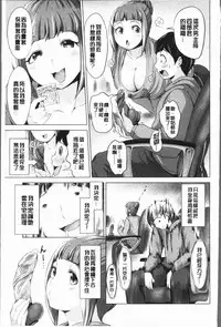 [Narumiya Akira] Harlem Mansion | 後宮荒淫的極樂公寓 [Chinese]