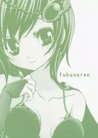 (C74) [Fukunoren (Yukiwo)] Star Dust (Final Fantasy IV) [English]