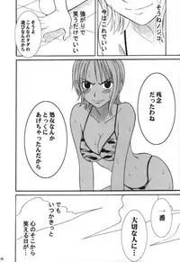 [CRIMSON (Carmine)] VOYAGE (One Piece)