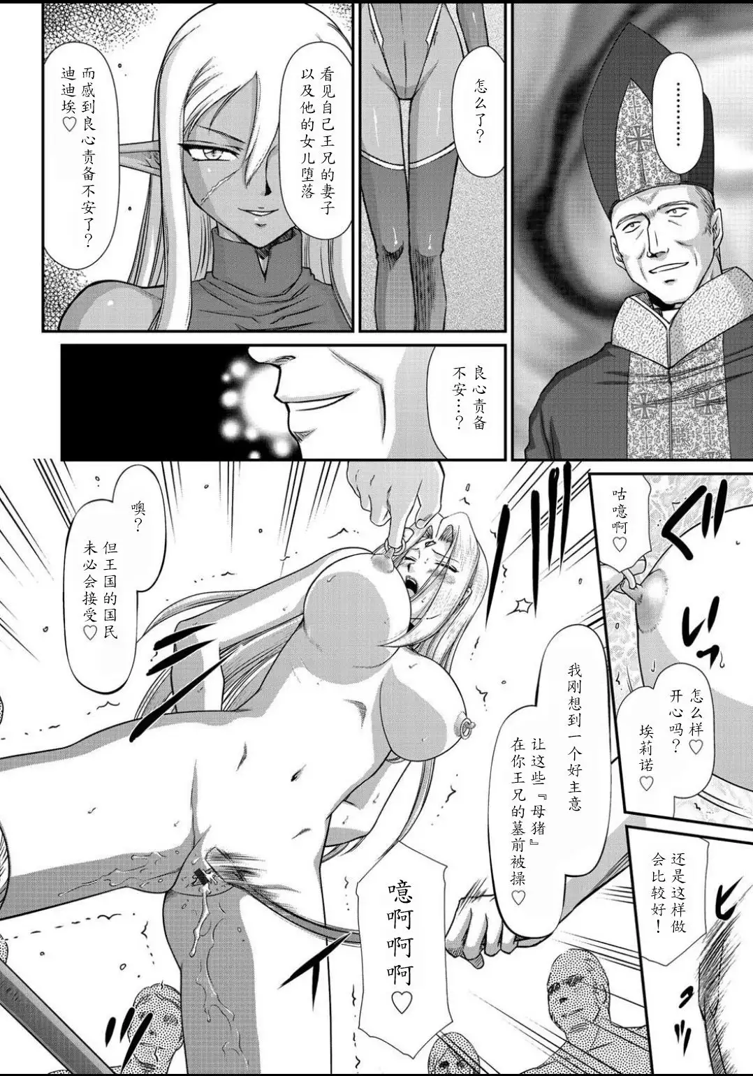 Hakudaku Senki Eleanor