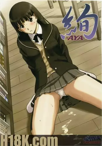 Amagami SS - Aya