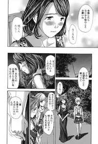 [Asagi Ryu] Watashi, Kimi yori Daibu Toshiue yo? [Digital]