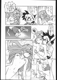 [Moriman Sho-Ten (Various)] KATZE 4 (Various)