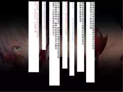 [Courreges Accel] Senkou no Ikusu -Disorder Eclipse- | 生物兵器战姬 伊克斯 [Chinese] [机翻汉化]