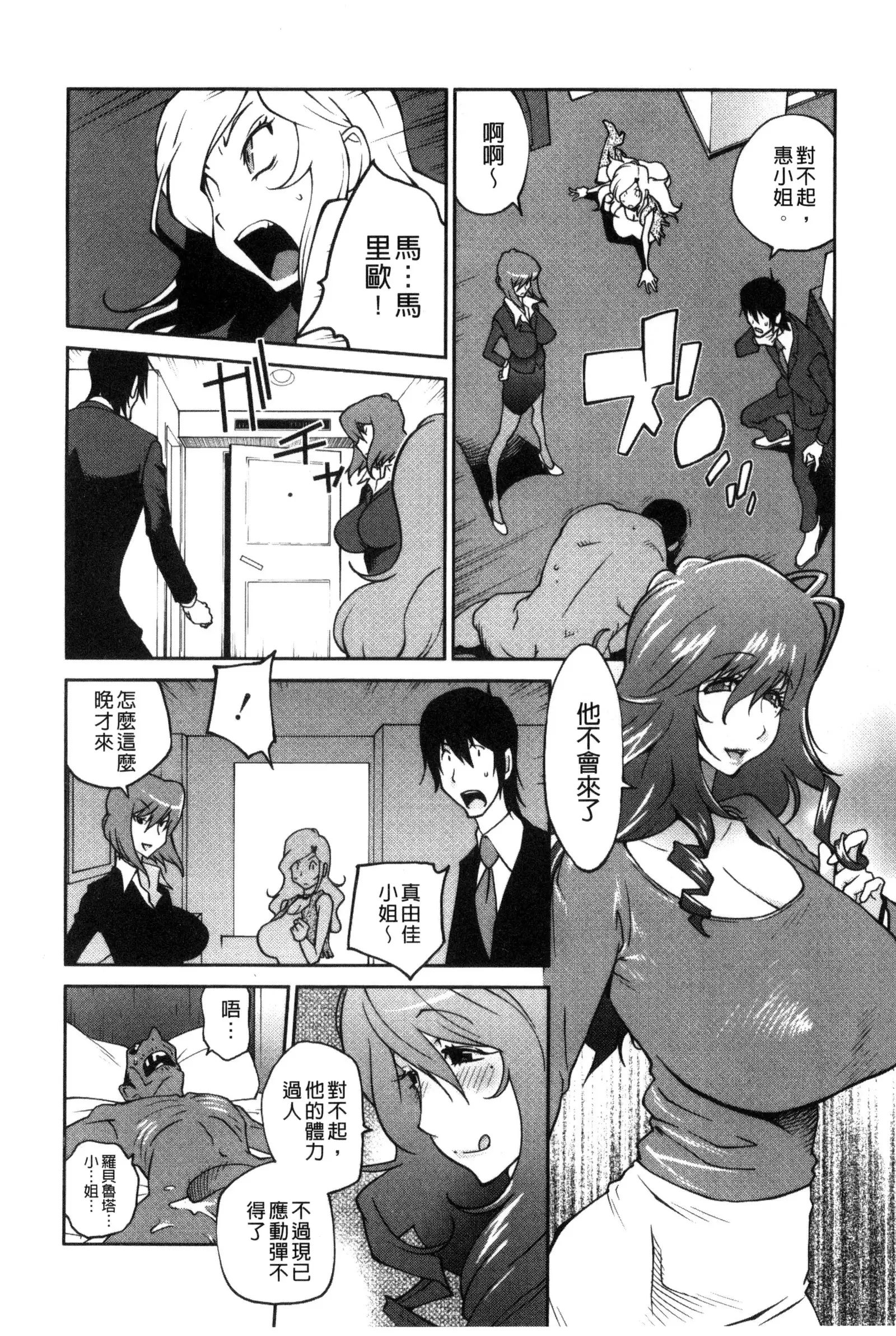 Anoko to Apaman│那女孩與社區公寓