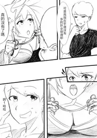 [Snow大王] 我在夢中所發生的事4 (Onmyoji) [Chinese]