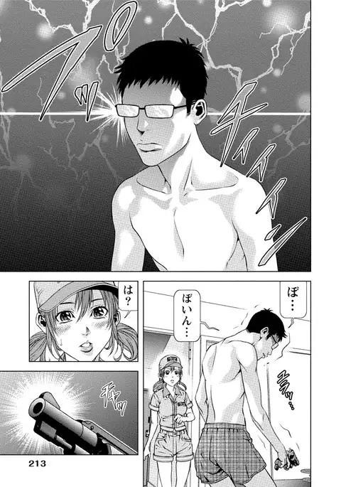 Doutei no Boku ga Binyuu Onee-san to H Dekita Wake